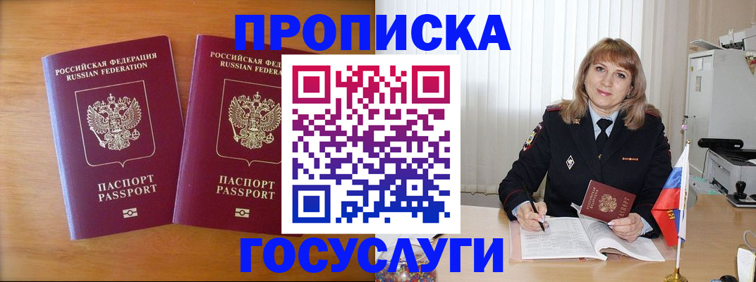 прописка для школы в Навашино